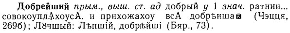 08-129_0678_%D0%94%D0%BE%D0%B1%D1%80%D0%B5%D0%B9%D1%88%D0%B8%D0%B9.jpg
