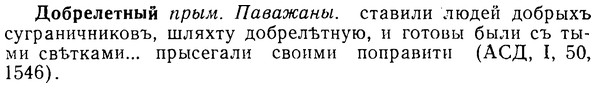 08-129_0679_%D0%94%D0%BE%D0%B1%D1%80%D0%B5%D0%BB%D0%B5%D1%82%D0%BD%D1%8B%D0%B9.jpg
