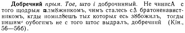 08-129_0681_%D0%94%D0%BE%D0%B1%D1%80%D0%B5%D1%87%D0%BD%D0%B8%D0%B9.jpg