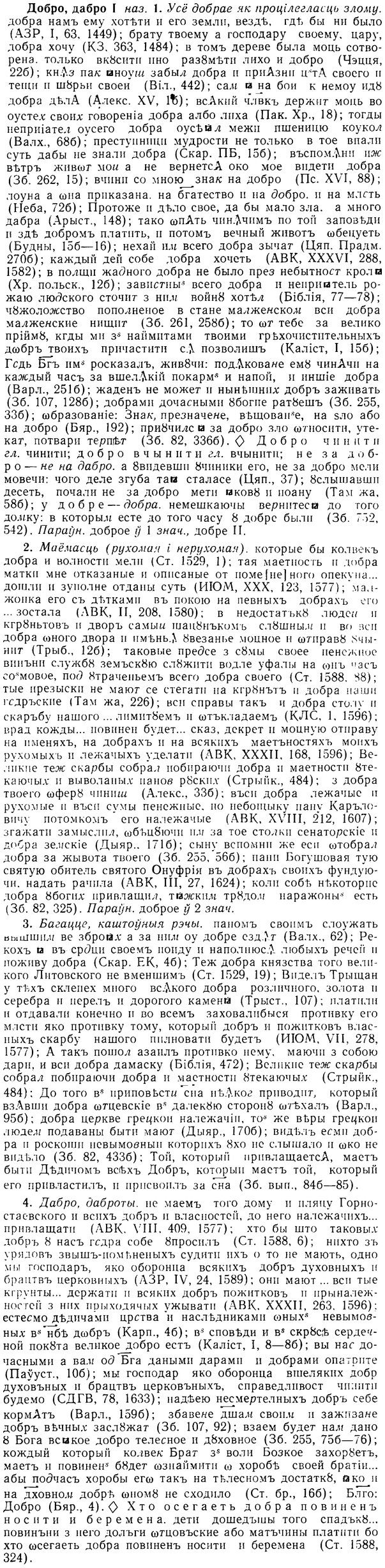 08-129_0684_%D0%94%D0%BE%D0%B1%D1%80%D0%BE.jpg