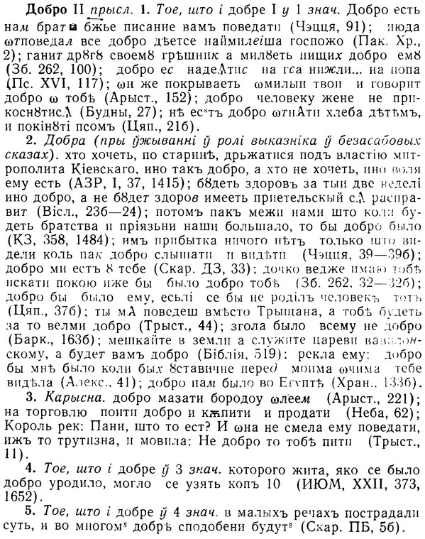 08-132_0685_%D0%94%D0%BE%D0%B1%D1%80%D0%BE.jpg