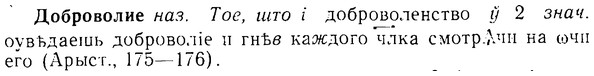08-134_0688_%D0%94%D0%BE%D0%B1%D1%80%D0%BE%D0%B2%D0%BE%D0%BB%D0%B8%D0%B5.jpg