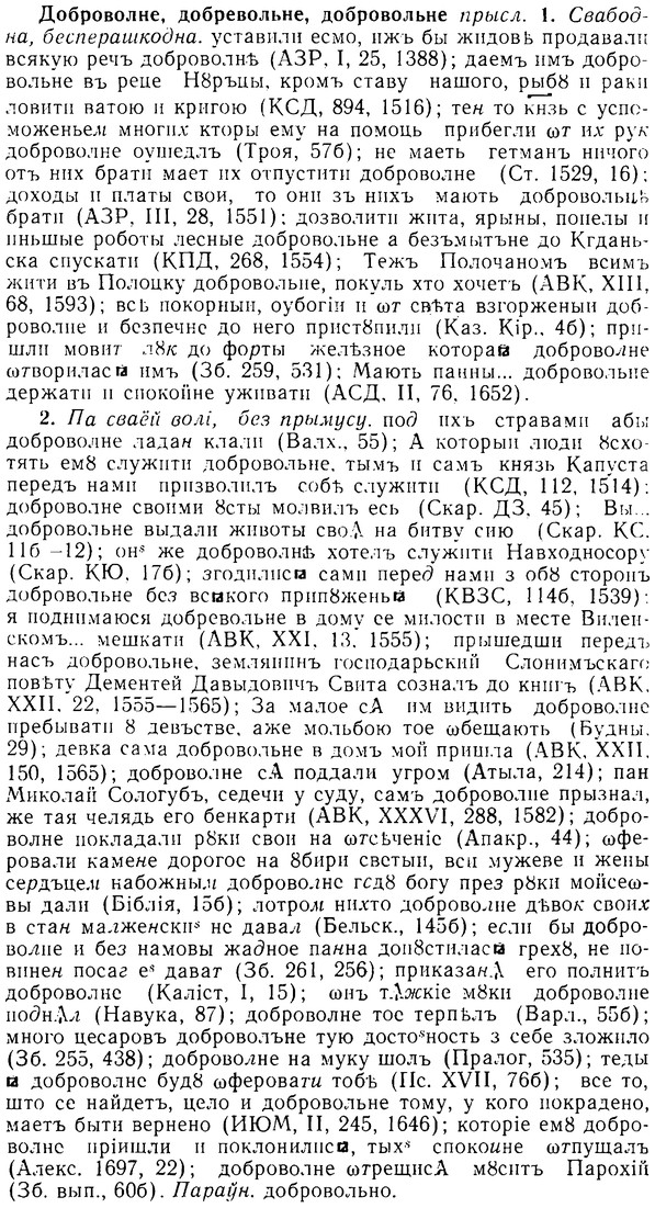 08-134_0690_%D0%94%D0%BE%D0%B1%D1%80%D0%BE%D0%B2%D0%BE%D0%BB%D0%BD%D0%B5.jpg
