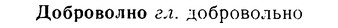 08-135_0691_%D0%94%D0%BE%D0%B1%D1%80%D0%BE%D0%B2%D0%BE%D0%BB%D0%BD%D0%BE.jpg