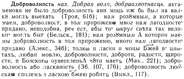08-135_0692_%D0%94%D0%BE%D0%B1%D1%80%D0%BE%D0%B2%D0%BE%D0%BB%D0%BD%D0%BE%D1%81%D1%82%D1%8C.jpg