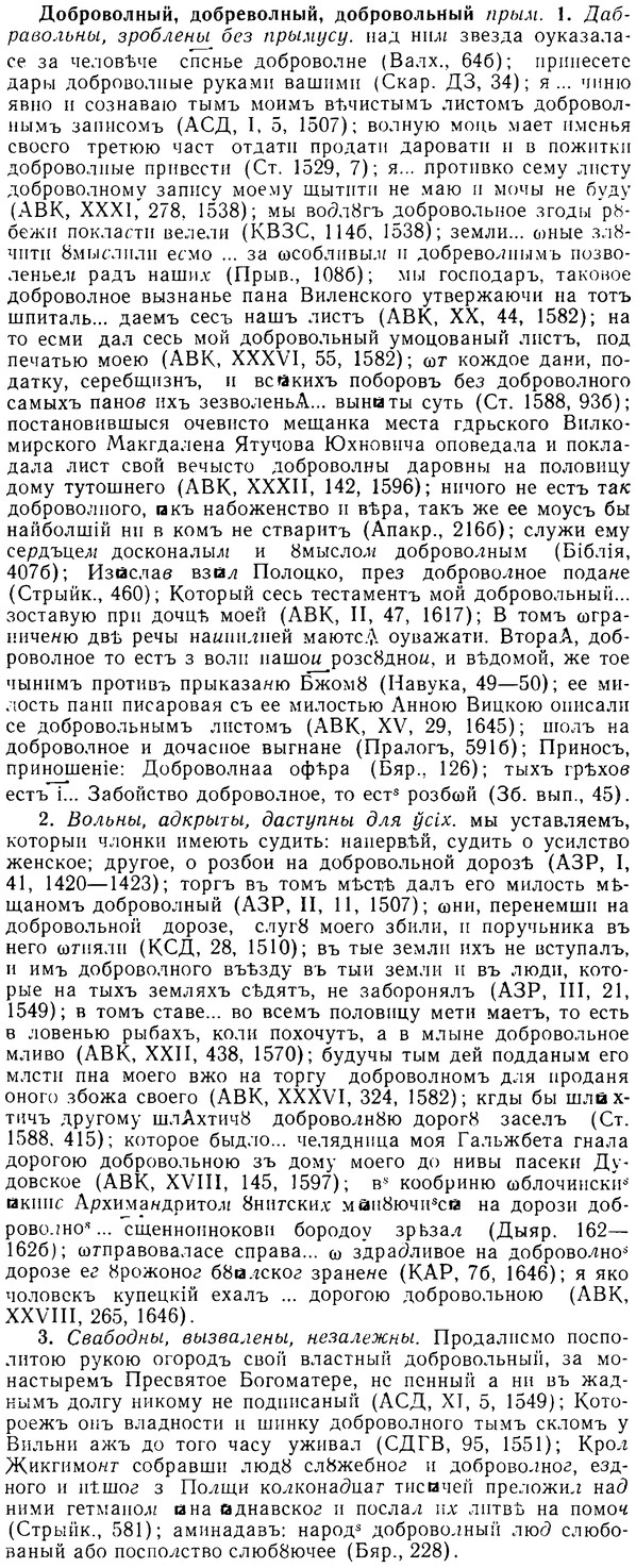 08-135_0693_%D0%94%D0%BE%D0%B1%D1%80%D0%BE%D0%B2%D0%BE%D0%BB%D0%BD%D1%8B%D0%B9.jpg