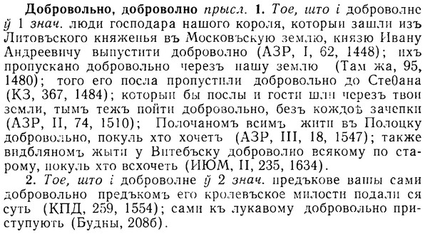 08-137_0695_%D0%94%D0%BE%D0%B1%D1%80%D0%BE%D0%B2%D0%BE%D0%BB%D1%8C%D0%BD%D0%BE.jpg