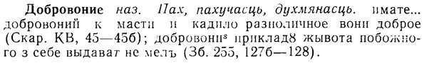 08-137_0697_%D0%94%D0%BE%D0%B1%D1%80%D0%BE%D0%B2%D0%BE%D0%BD%D0%B8%D0%B5.jpg