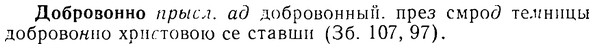 08-137_0698_%D0%94%D0%BE%D0%B1%D1%80%D0%BE%D0%B2%D0%BE%D0%BD%D0%BD%D0%BE.jpg