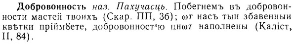 08-137_0699_%D0%94%D0%BE%D0%B1%D1%80%D0%BE%D0%B2%D0%BE%D0%BD%D0%BD%D0%BE%D1%81%D1%82%D1%8C.jpg