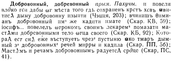 08-137_0700_%D0%94%D0%BE%D0%B1%D1%80%D0%BE%D0%B2%D0%BE%D0%BD%D0%BD%D1%8B%D0%B9.jpg