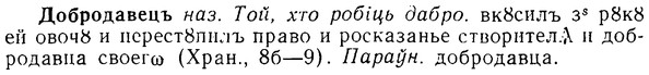 08-138_0701_%D0%94%D0%BE%D0%B1%D1%80%D0%BE%D0%B4%D0%B0%D0%B2%D0%B5%D1%86%D1%8A.jpg