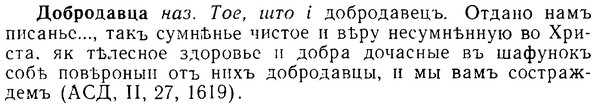 08-138_0702_%D0%94%D0%BE%D0%B1%D1%80%D0%BE%D0%B4%D0%B0%D0%B2%D1%86%D0%B0.jpg