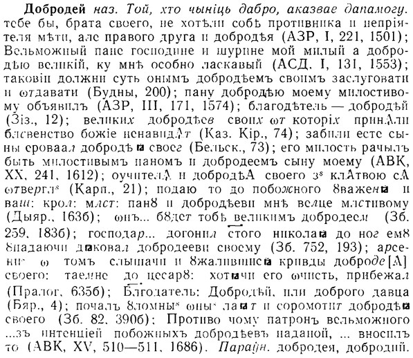 08-138_0706_%D0%94%D0%BE%D0%B1%D1%80%D0%BE%D0%B4%D0%B5%D0%B9.jpg