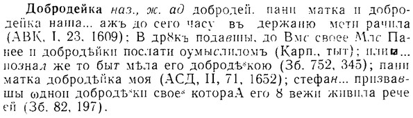 08-138_0707_%D0%94%D0%BE%D0%B1%D1%80%D0%BE%D0%B4%D0%B5%D0%B9%D0%BA%D0%B0.jpg