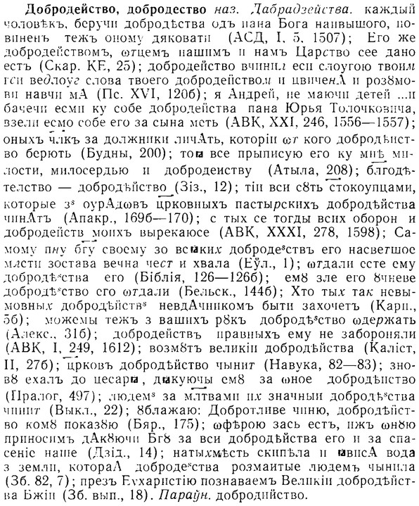 08-139_0708_%D0%94%D0%BE%D0%B1%D1%80%D0%BE%D0%B4%D0%B5%D0%B9%D1%81%D1%82%D0%B2%D0%BE.jpg
