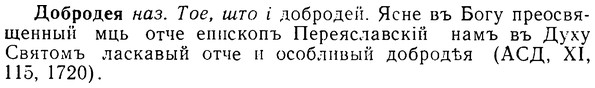 08-140_0714_%D0%94%D0%BE%D0%B1%D1%80%D0%BE%D0%B4%D0%B5%D1%8F.jpg