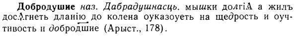 08-141_0718_%D0%94%D0%BE%D0%B1%D1%80%D0%BE%D0%B4%D1%83%D1%88%D0%B8%D0%B5.jpg