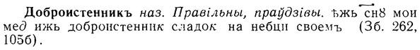 08-142_0721_%D0%94%D0%BE%D0%B1%D1%80%D0%BE%D0%B8%D1%81%D1%82%D0%B5%D0%BD%D0%BD%D0%B8%D0%BA%D1%8A.jpg