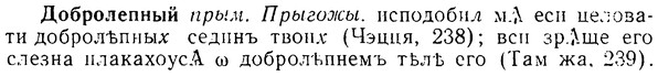 08-142_0722_%D0%94%D0%BE%D0%B1%D1%80%D0%BE%D0%BB%D0%B5%D0%BF%D0%BD%D1%8B%D0%B9.jpg