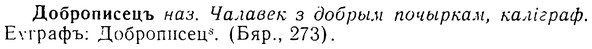 08-142_0724_%D0%94%D0%BE%D0%B1%D1%80%D0%BE%D0%BF%D0%B8%D1%81%D0%B5%D1%86%D1%8A.jpg