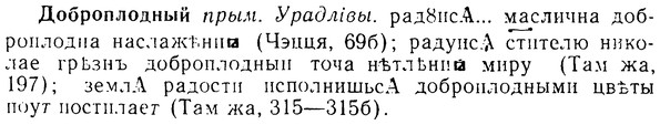 08-142_0725_%D0%94%D0%BE%D0%B1%D1%80%D0%BE%D0%BF%D0%BB%D0%BE%D0%B4%D0%BD%D1%8B%D0%B9.jpg