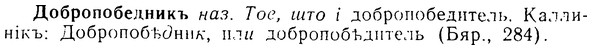 08-142_0727_%D0%94%D0%BE%D0%B1%D1%80%D0%BE%D0%BF%D0%BE%D0%B1%D0%B5%D0%B4%D0%BD%D0%B8%D0%BA%D1%8A.jpg