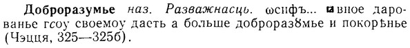08-143_0729_%D0%94%D0%BE%D0%B1%D1%80%D0%BE%D1%80%D0%B0%D0%B7%D1%83%D0%BC%D1%8C%D0%B5.jpg