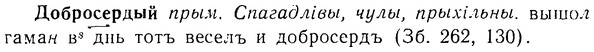 08-143_0733_%D0%94%D0%BE%D0%B1%D1%80%D0%BE%D1%81%D0%B5%D1%80%D0%B4%D1%8B%D0%B9.jpg
