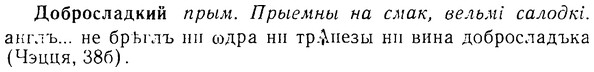 08-143_0735_%D0%94%D0%BE%D0%B1%D1%80%D0%BE%D1%81%D0%BB%D0%B0%D0%B4%D0%BA%D0%B8%D0%B9.jpg