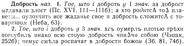 08-143_0736_%D0%94%D0%BE%D0%B1%D1%80%D0%BE%D1%81%D1%82%D1%8C.jpg
