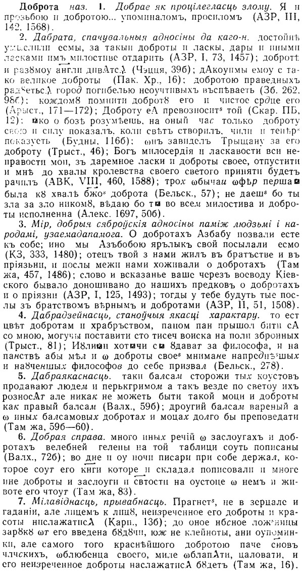 08-143_0737_%D0%94%D0%BE%D0%B1%D1%80%D0%BE%D1%82%D0%B0.jpg
