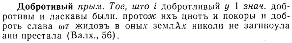 08-145_0740_%D0%94%D0%BE%D0%B1%D1%80%D0%BE%D1%82%D0%B8%D0%B2%D1%8B%D0%B9.jpg