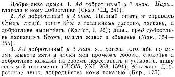 08-145_0741_%D0%94%D0%BE%D0%B1%D1%80%D0%BE%D1%82%D0%BB%D0%B8%D0%B2%D0%B5.jpg