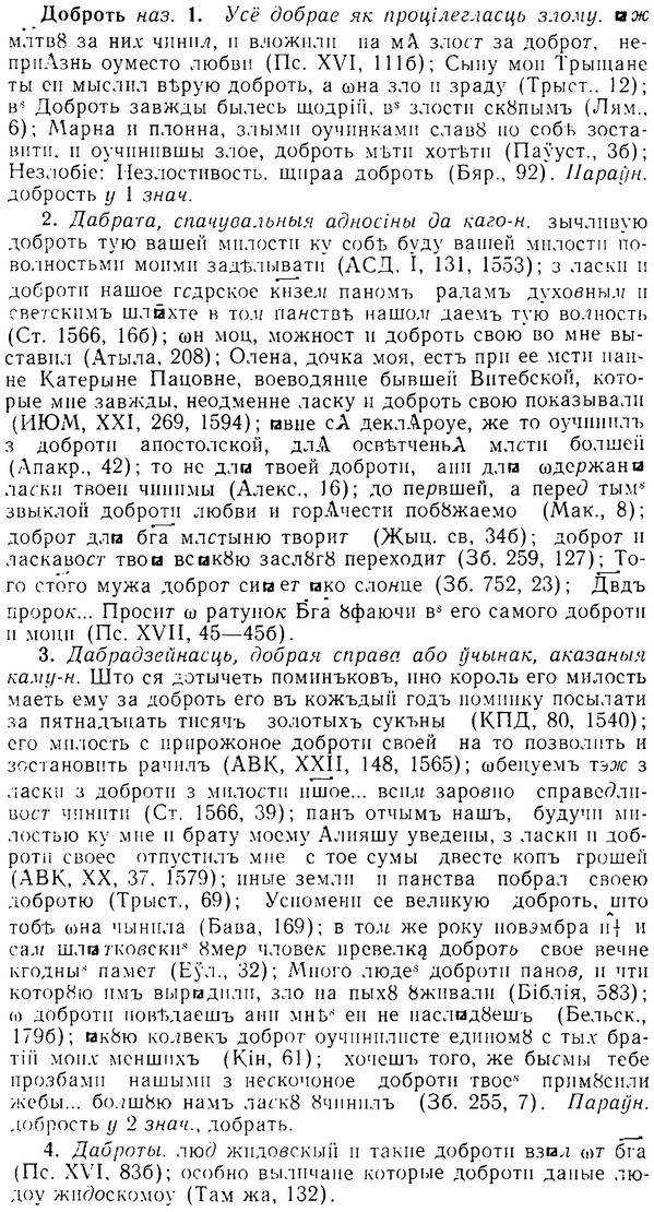 08-146_0745_%D0%94%D0%BE%D0%B1%D1%80%D0%BE%D1%82%D1%8C.jpg