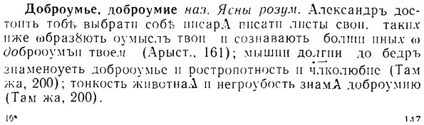 08-147_0746_%D0%94%D0%BE%D0%B1%D1%80%D0%BE%D1%83%D0%BC%D1%8C%D0%B5.jpg