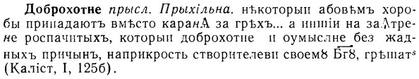 08-148_0751_%D0%94%D0%BE%D0%B1%D1%80%D0%BE%D1%85%D0%BE%D1%82%D0%BD%D0%B5.jpg