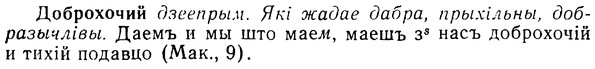 08-148_0756_%D0%94%D0%BE%D0%B1%D1%80%D0%BE%D1%85%D0%BE%D1%87%D0%B8%D0%B9.jpg