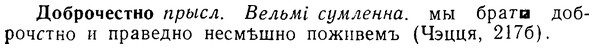 08-149_0757_%D0%94%D0%BE%D0%B1%D1%80%D0%BE%D1%87%D0%B5%D1%81%D1%82%D0%BD%D0%BE.jpg