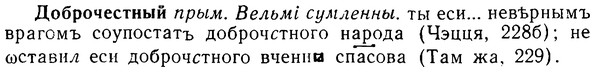 08-149_0758_%D0%94%D0%BE%D0%B1%D1%80%D0%BE%D1%87%D0%B5%D1%81%D1%82%D0%BD%D1%8B%D0%B9.jpg