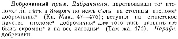 08-149_0761_%D0%94%D0%BE%D0%B1%D1%80%D0%BE%D1%87%D0%B8%D0%BD%D0%BD%D1%8B%D0%B9.jpg