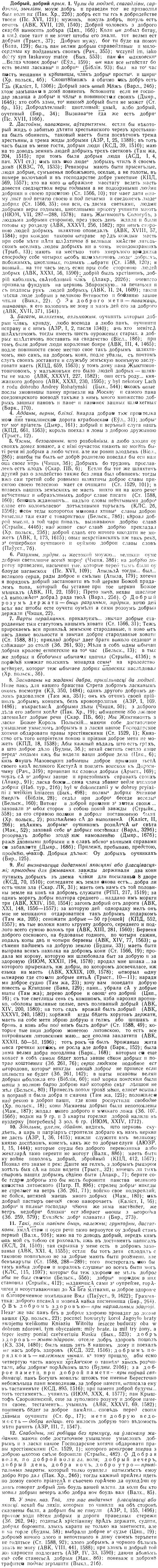 08-149_0763_%D0%94%D0%BE%D0%B1%D1%80%D1%8B%D0%B9.jpg