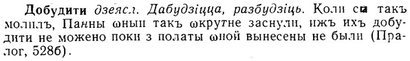 08-156_0765_%D0%94%D0%BE%D0%B1%D1%83%D0%B4%D0%B8%D1%82%D0%B8.jpg