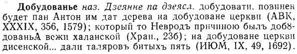 08-156_0767_%D0%94%D0%BE%D0%B1%D1%83%D0%B4%D0%BE%D0%B2%D0%B0%D0%BD%D1%8C%D0%B5.jpg