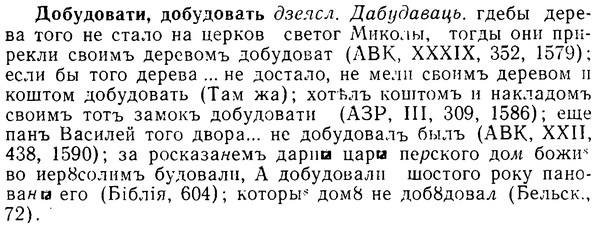 08-156_0768_%D0%94%D0%BE%D0%B1%D1%83%D0%B4%D0%BE%D0%B2%D0%B0%D1%82%D0%B8.jpg