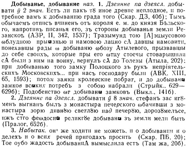 08-156_0769_%D0%94%D0%BE%D0%B1%D1%8B%D0%B2%D0%B0%D0%BD%D1%8C%D0%B5.jpg