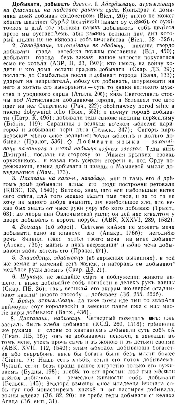 08-157_0770_%D0%94%D0%BE%D0%B1%D1%8B%D0%B2%D0%B0%D1%82%D0%B8.jpg