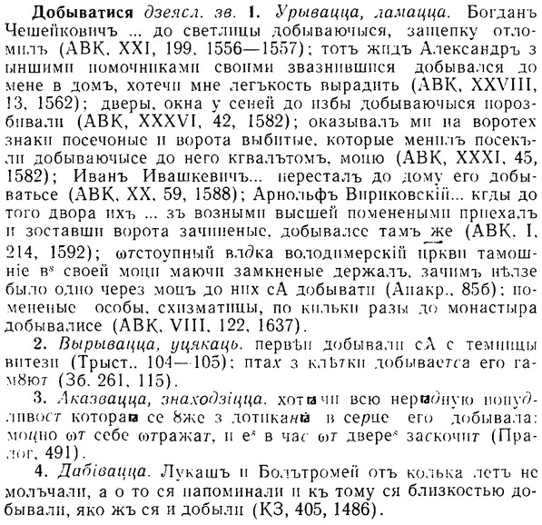 08-158_0771_%D0%94%D0%BE%D0%B1%D1%8B%D0%B2%D0%B0%D1%82%D0%B8%D1%81%D1%8F.jpg