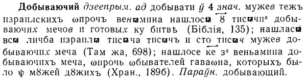 08-159_0772_%D0%94%D0%BE%D0%B1%D1%8B%D0%B2%D0%B0%D1%8E%D1%87%D0%B8%D0%B9.jpg