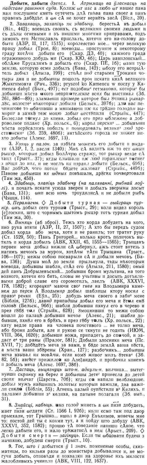 08-159_0774_%D0%94%D0%BE%D0%B1%D1%8B%D1%82%D0%B8.jpg